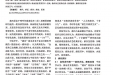 王莘智教授从“痰热致病”论治痛风