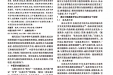 王莘智教授从肝论治痛风