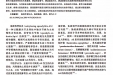 王莘智教授基于肠道菌群探讨从脾胃论治强直性脊柱炎