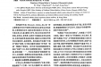 旷惠桃教授治疗类风湿关节炎经验