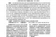中药封包干预风湿热郁型类风湿性关节炎40例