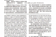 旷惠桃应用燥痹汤治疗干燥综合征经验