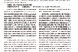 旷惠桃运用双合四妙宣痹汤治疗痛风经验