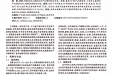 祛风止痛煲治疗产后痹临床疗效观察