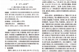 王莘智教授运用五积散治疗腰痛医案举隅2则