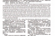 中西药合用治疗类风湿关节炎贫血临床研究