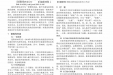 基于经络腧穴理论对针刀治疗67例强直性脊柱炎的效应机制探讨
