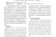 旷惠桃从热论治痛风急性期验案举隅