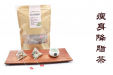 我院“瘦身降脂茶”上线！助您轻松享“瘦”