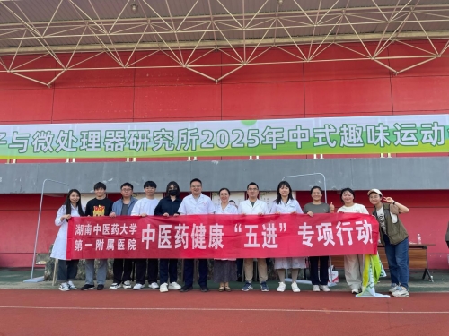 我院专家团队受邀前往国防科技大学开展中医药文化进校园公益活动