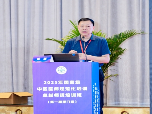 我院专家受邀在2025年国家中医规培卓越师资班（第一期）上授课