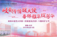 岐黄传情暖天使，杏林雅集绽芳华——我院举办“5·12”国际护士节庆祝活动
