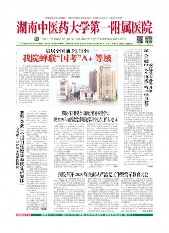 2025年3月  第215期