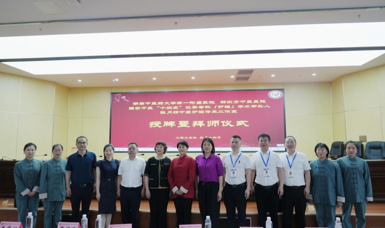 我院在邵东市中医医院举行张月娟中医护理传承工作室授牌暨拜师仪式