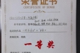 我院在湘雅国际心血管病学大会优秀科普作品评选中荣获一等奖