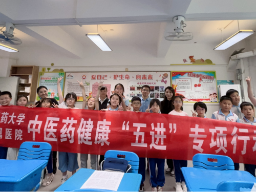 我院前往枫树山小学开展中医药文化进校园活动