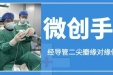 心门关不严，微创介入修复术解除心病