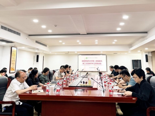 我院召开第二次日间手术工作推进会