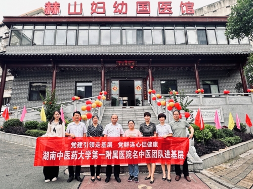 我院在赫山区妇幼保健院举行“湘中医”医疗联盟签约揭牌仪式