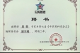 我院周青、周兴教授分别获聘《中华男科学杂志》副主编、编委