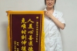 党员先锋显担当，医者仁心护生命