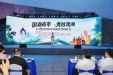 国潮夜市上新