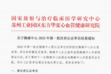 我院胸痛中心顺利通过中国胸痛中心（标准版）再认证