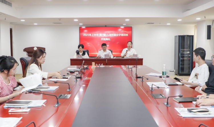 医院分党校举办2025年上半年（第7期）入党积极分子培训班