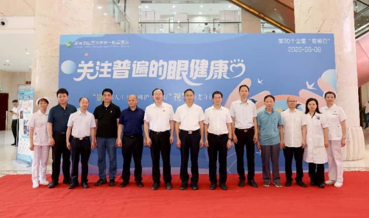 我院举办全国“爱眼日”大型义诊活动