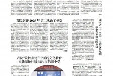 2025年4月  第216期