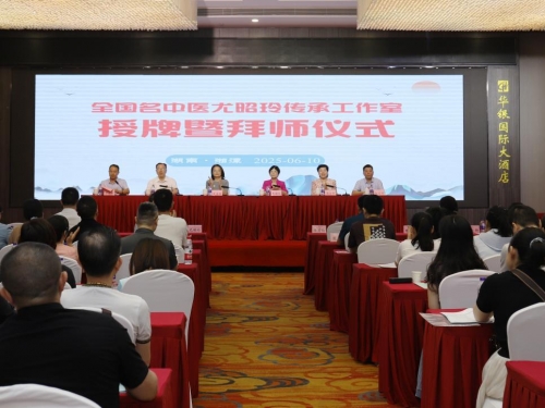 我院“全国名中医尤昭玲传承工作室”落户湘潭市中医医院