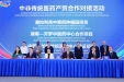 我院党委书记谭琥出席中非传统医药产贸合作对接活动并签署战略合作协议