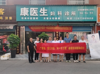 2022年9月8日，刘文娥教授参加广誉远、誉行中医“双一百工程”基层巡诊活动