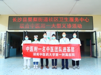 2022年9月15日，刘文娥教授至长沙县㮾梨街道社区卫生服务中心义诊