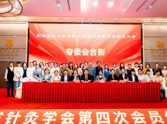 2023.5.6我科人员参加湖南针灸学会生殖健康专委会暨2023湖南省针灸学会学术年会