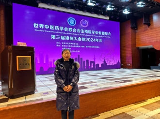 2024.1.26-28我科孔小娟参加世界中医药学会联合会生殖医学专业委员会第三届换届大会暨2024年会