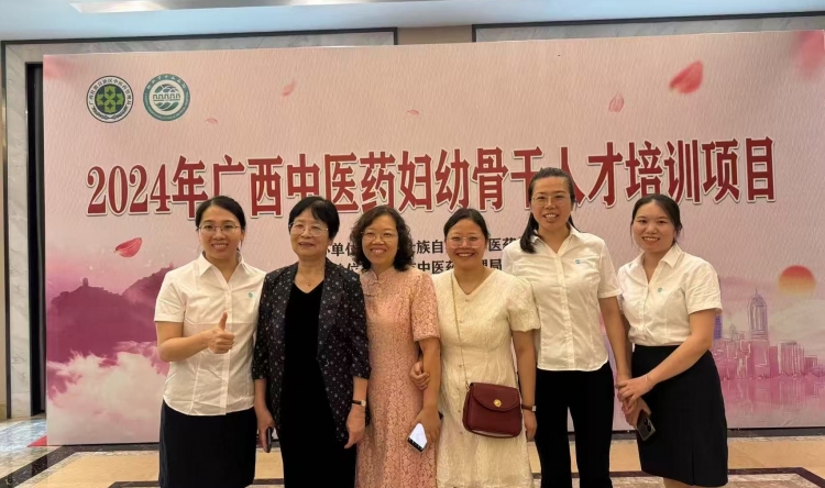 2024年7月尤昭玲教授参加广西中医药妇幼骨干人才培训项目