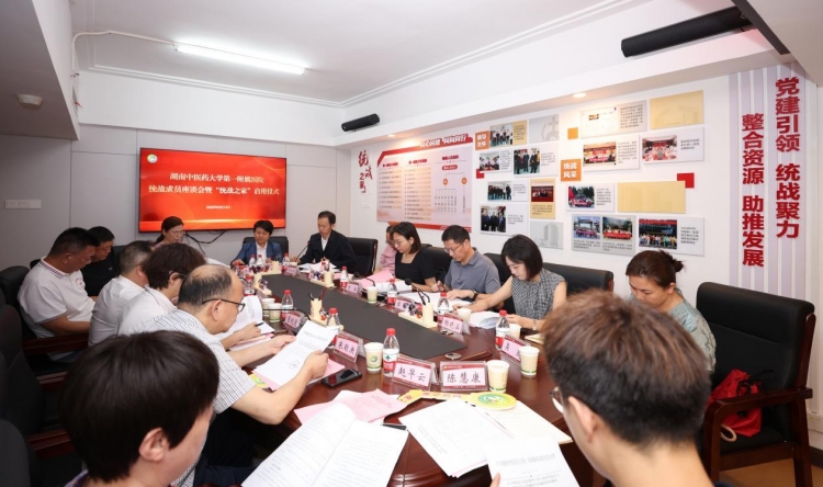 我院举行统战成员座谈会暨“统战之家”启用仪式