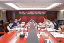 我院召开深入贯彻中央八项规定精神学习教育读书班暨2025年第八次党委理论学习中心组学习会议