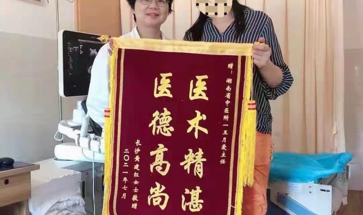 锦旗照片