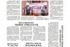 2025年5月  第217期