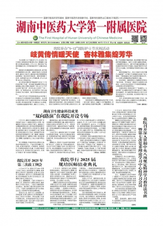 2025年5月  第217期