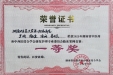 我院在湖南省中医药和中西医结合学会康复护理专业委员会临床案例竞赛中获佳绩