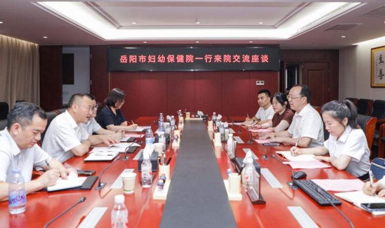 岳阳市妇幼保健院党委书记付寒昭一行来院交流座谈