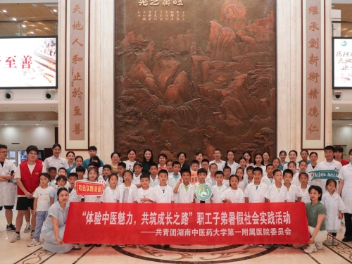 挺直腰背·拥抱未来——我院开展“体验中医魅力，共筑成长之路”暑假社会实践活动