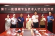 我院举行第十一批援藏专业技术人才出征仪式