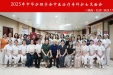 我院举办2025年第一期中华护理学会专科护士临床实践培训班开班仪式