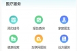 关注｜湖南省居民健康码功能全面升级！ 挂号、查报告、管健康，一码全搞定！