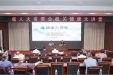 我院专家团队前往湖南省人大常委会开展中医药普法宣传暨中医药健康进机关公益活动