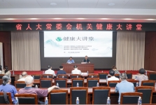我院专家团队前往湖南省人大常委会开展中医药普法宣传暨中医药健康进机关公益活动